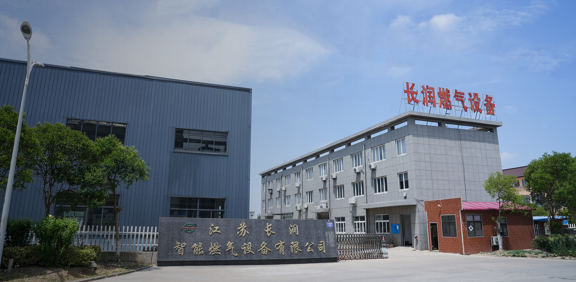 JIANGSU Changrun อุปกรณ์แก๊สอัจฉริยะ จำกัด จำกัด