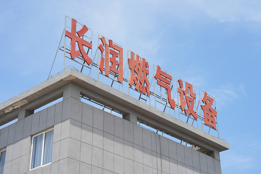 JIANGSU Changrun อุปกรณ์แก๊สอัจฉริยะ จำกัด จำกัด